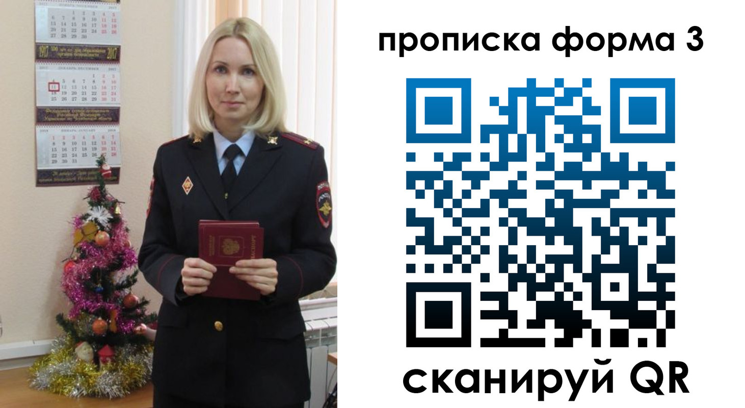 прописка для военкомата в Семёнове