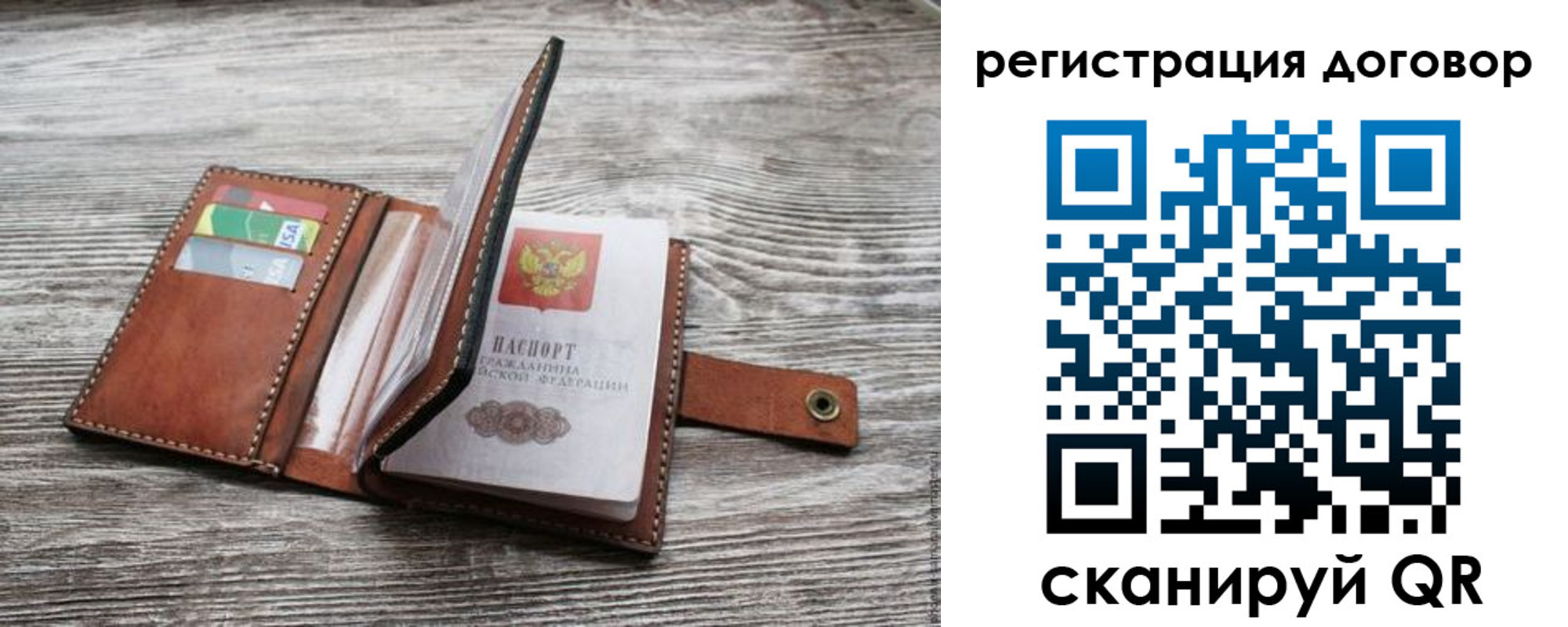 временная регистрация купить в Семёнове