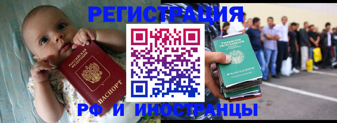 прописка в квартире в Семёнове