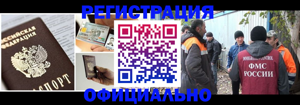 прописка паспорт в Семёнове
