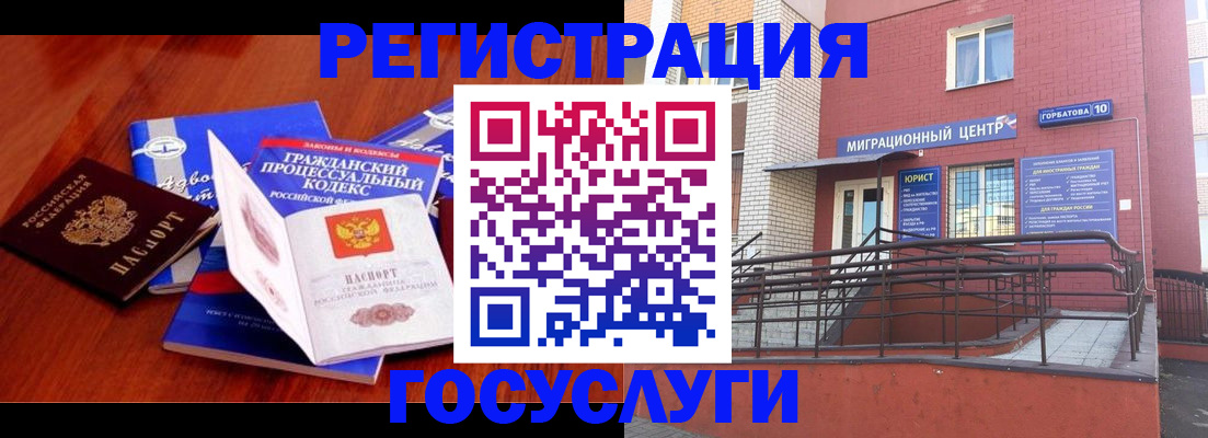 временная регистрация в Семёнове