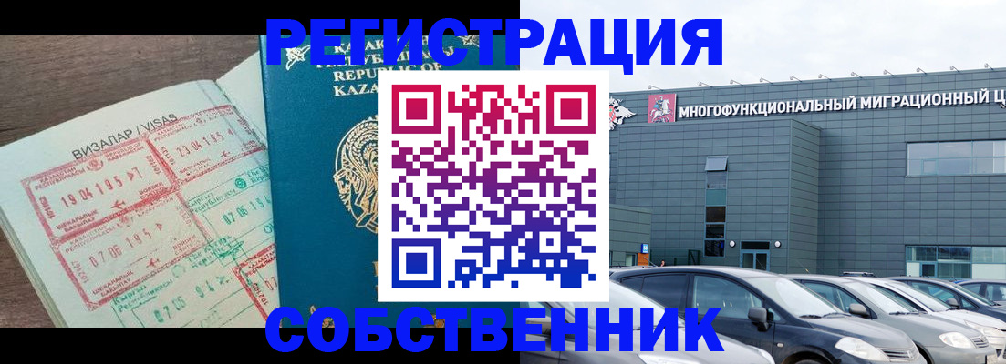 где прописаться в Семёнове